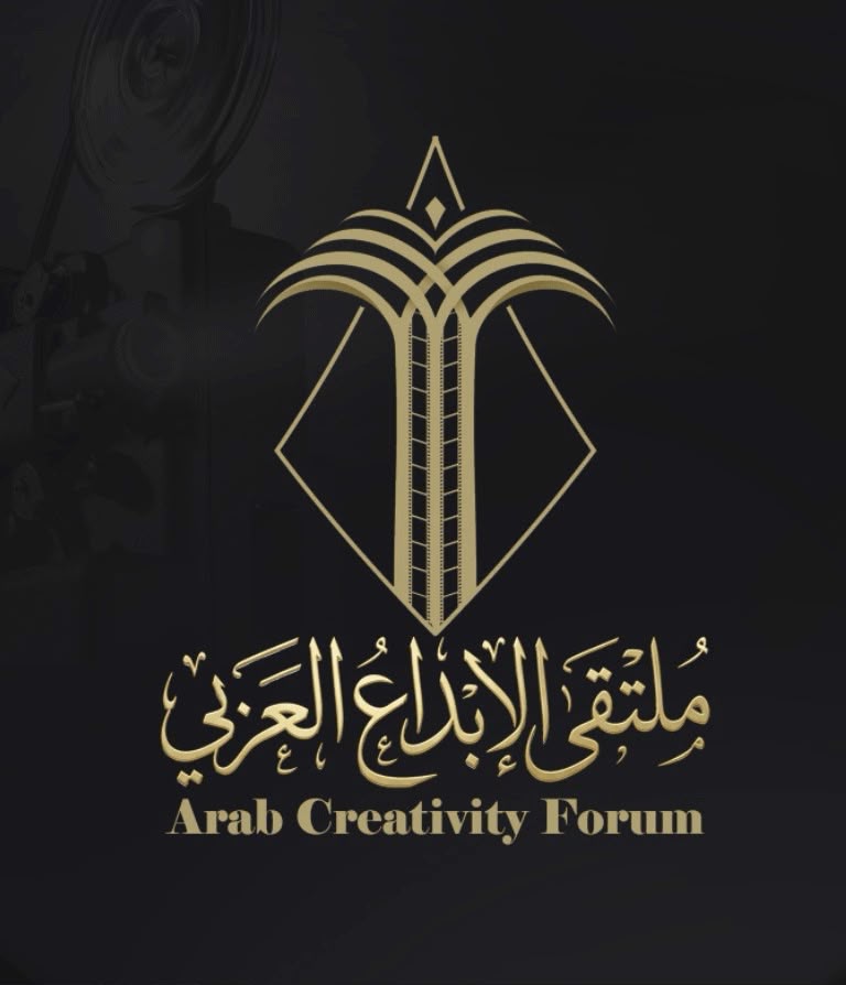 شعار ملتقى الإبداع العربي